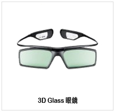3D Glass 眼镜