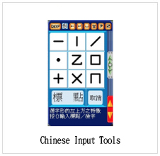 Chinese Input Tools