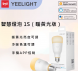Yeelight YLDP15YL 智慧燈泡 1S (黃白光) (支援Homekit) #LT-LEMON2W [香港行貨] 