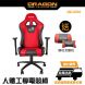 DragonWar GC-004 Pro-Gaming Chair 專業電競 人體工學電競椅 - RD #GC-004-RD [香港行貨] (產品只包送貨*離島及特別地區除外*，安裝需另加$200-300)