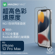AMAZINGTHING AT iPhone 13 Pro Max 6.7" 2.75D Glass Filter 全覆蓋 Radix 高清鋼化玻璃膜 #AT-IP1367-GF [香港行貨]