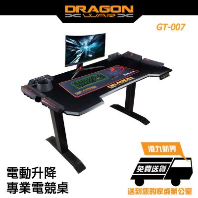 DragonWar GT-007 Height Adjustable Gaming Desk  電動升降 專業電競桌 - BK #GT-007 [香港行貨] (產品只包送貨*離島及特別地區除外*，安裝需另加$200-300)
