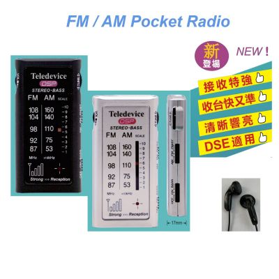 Teledevice FM / AM Pocket Radio (Black 黑色) #BST-01BK [香港行貨]