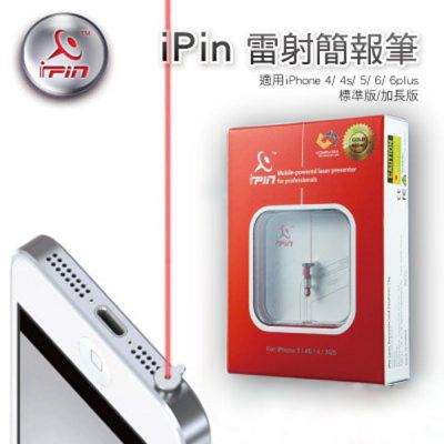 Fujitsu iPin雷射簡報器 iPhone專用