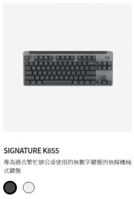 LOGITECH K855 Mechanical Keyboard wireless keyboard 無線機械式鍵盤 紅軸 [香港行貨]