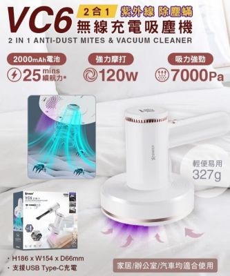 XPOWER VC6 2IN1 Wireless Vacuum Cleaner 2合1 紫外線除塵蟎無線充電吸塵機 #XP-VC6-WH [香港行貨]