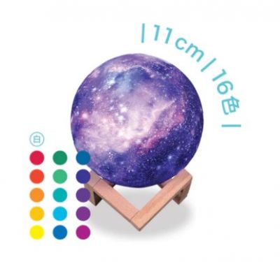 Chocho Starry Light 11cm 多色燈光星空幻彩小夜燈 11厘米 (16種顏色加4種顔色變化, 連搖控) #CHO-GLRGB11 [香港行貨]