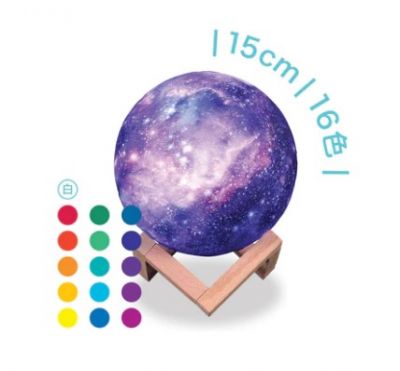 Chocho Starry Light 15cm 多色燈光星空幻彩小夜燈 15厘米 (16種顏色加4種顔色變化, 連搖控) #CHO-GLRGB15 [香港行貨]