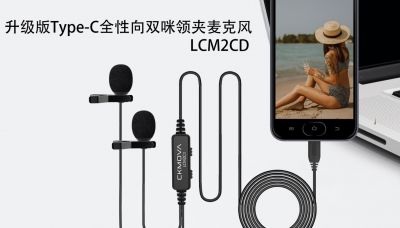 CKMOVA Dual-Head Type C MICROPHONE 升級版 Type-C全性向雙咪領夾式麥克風 #LCM2CD [香港行貨]