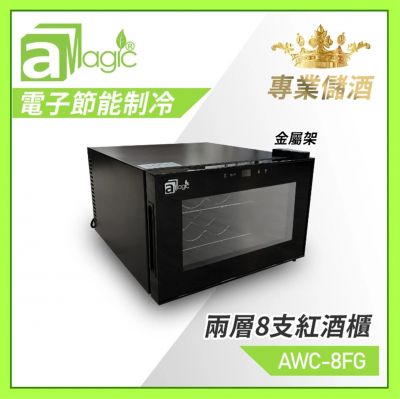 aMagic Dry Cabinet AWC-8FG 不銹鋼架玻璃面全透恆溫半導體電子節能制冷酒櫃 橫濶身 防潮櫃 紅酒櫃 8支(23L) (金屬架) [香港行貨]