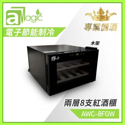 aMagic Dry Cabinet AWC-8FGW 橫濶身紅酒櫃原木架玻璃面全透恆溫半導體電子節能制冷酒櫃 防潮櫃 紅酒櫃 8支(23L) (木架) [香港行貨]