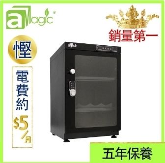 aMagic ADC-TLED85C Dry Cabinet 85L 電子防潮箱 85升 [香港行貨] 