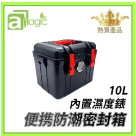 aMagic ADC-ABS10LH-BKRD Dry Cabinet 10L 電子防潮箱 10升 ( 濕度錶黑配紅抽手 ) #ADC-ABS10LH-BKRD [香港行貨]