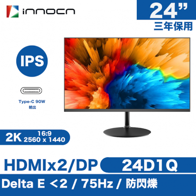 INNOCN 24D1Q 24吋 2K 75Hz IPS Monitor (MO-IN24D1Q + LB-MON)  文書顯示器  #MO-IN24D1Q [香港行貨] 