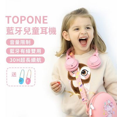 英國BAMiNi Top One BT5.0 Kids Headphone 兒童專用耳罩式藍牙耳機 [香港行貨]