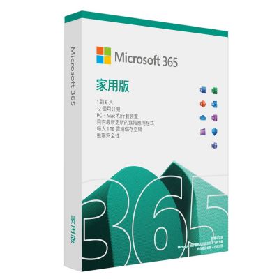 Microsoft 365 家用版 #6GV-00017-2 [香港行貨]