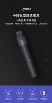 Lydsto 10Kpa Handheld Vacuum & 600A Emergency Power w/ 10,000mAh 手提式無線吸塵器 #Lydsto10KpaHandheldVacuum-600A [香港行貨]