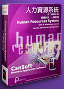 CanSoft® Human Resources System 中文版