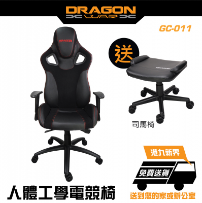 DragonWar GC-011 Pro-Gaming Chair 專業電競 人體工學電競椅 - BK #GC-011 [香港行貨] (產品只包送貨*離島及特別地區除外*，安裝需另加$200-300)