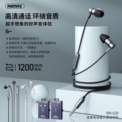 REMAX RM-630 Inearphone with Mic - BK 金屬有線音樂通話耳機 #RM-630BK [香港行貨]