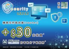 FEC AP Lens Network Security Install 防毒軟件下載服務* 安裝費* #APLENS [香港行貨]