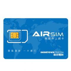 AIRSIM - 無國界上網卡