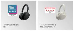 SONY WH-1000XM5 Bluetooth Headphone 無線藍牙降噪耳機 #WH-1000XM5 [香港行貨]