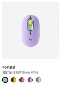 LOGITECH POP Wireless Mouse  無線滑鼠  [香港行貨] 