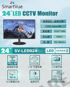 SmartVue SV-LED024 24" (16:9) LED MONITOR  24吋 CCTV 顯示屏 #SV-LED024 [香港行貨]