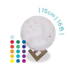 Chocho Moon Light 15cm 多色燈光夢幻月球小夜燈 15厘米 (16色燈光, 連搖控) #CHO-MLRGB15 [香港行貨] 
