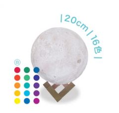 Chocho Moon Light 20cm 多色燈光夢幻月球小夜燈 20厘米 (16色燈光, 連搖控) #CHO-MLRGB20 [香港行貨] 