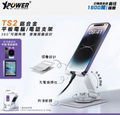 Xpower 360° Mini mobile tablet Stand Silver 鋁合金 360°摺疊平板電腦 電話支架 銀色 #XP-TS2 [香港行貨]