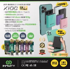 Infinity X10C 10000MAH Mini Portable battery 便攜式充電器 #IN-X10C [香港行貨] 