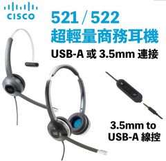CISCO 520 3.5mm + USB headset 520 系列 超輕便商務耳機 #HS-W522UA #HS-W521UA [香港行貨]