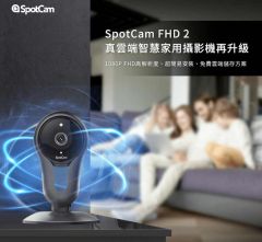 Spotcam FHD 2 FHD 1080P IP Cam Black 無線雲監控攝影機 #FHD2 [香港行貨]