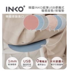 INKO Smart Heating Mat HEAL SUADE 絨面極薄便攜電暖墊 [香港行貨] #INKO-PD-270S-BL #INKO-PD-270S-GY #INKO-PD-270S-ROSE