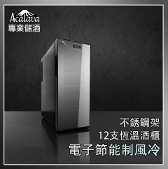 Acalava Dry Cabinet 不銹鋼架半透恆溫半導體電子節能制冷酒櫃 防潮櫃 12支(33L) #ALWC-12T33C1 [香港行貨]