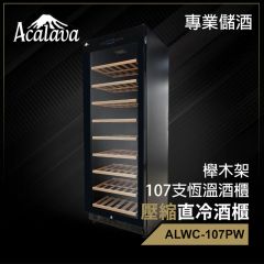 ACALAVA Dry Cabinet 櫸木架特凍恆溫壓縮直冷觸摸屏LCD顯示雙層中空透明玻璃門 防潮櫃 紅酒櫃 107支(270L) #ALWC-107PW [香港行貨]