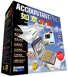Accountant Pro 如意算盤 專業版 (單機版1用戶憑證)