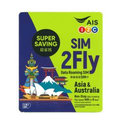AIS Sim2Fly Data Sim 亞洲漫遊 (8日4GB用量) #AIS-2FM-2205 [香港行貨] Expiry Date:30/05/2022, 過量限速