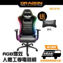 DragonWar GC-015 RGB Light Effect Gaming Chair RGB燈效 專業電競 人體工學電競椅 - BK #GC-015 [香港行貨] (產品只包送貨*離島及特別地區除外*，安裝需另加$200-300)
