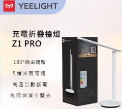 Yeelight Folding Desk Lamp Pro (Rechargeable) Z1 充電折疊檯燈 Z1 PRO #LT-BASSDL [香港行貨] 