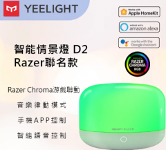 Yeelight Smart Lamp D2 Yeelight x Razer 智能情境燈 #LT-DYSISRZ [香港行貨] 