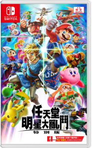 Super Smash Bros Ultimate 任天堂明星大亂鬥 特別版 (Nintendo Switch) (澳) 9318113986595 [進口正貨]