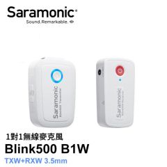 Saramonic Blink 500 B1W Wireless Clip Microphone (TXW+RXW 3.5mm) 2.4Ghz 一對一無線單反夾領麥克風 - WH #781-2017 [香港行貨] 自動配對 自動跳頻
