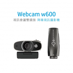 HP W600 + WR1 WebCam Kit 雙鏡頭降噪視訊攝影機套裝 #W600 [香港行貨]