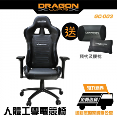 DragonWar GC-003 Pro-Gaming Chair 專業電競 人體工學電競椅 - BK #GC-003 [香港行貨] (產品只包送貨*離島及特別地區除外*，安裝需另加$200-300)