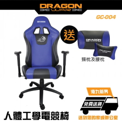 DragonWar GC-004 Pro-Gaming Chair 專業電競 人體工學電競椅 - BL #GC-004-BL [香港行貨] (產品只包送貨*離島及特別地區除外*，安裝需另加$200-300)