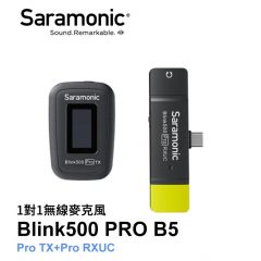 Saramonic Blink 500 Pro B5 (Pro TX+Pro RXUC) 1對1自動配對 Type-C接頭 無線麥克風系統 - BK #781-2046 [香港行貨]