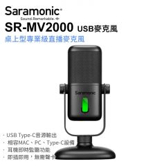 Saramonic SR-MV2000 Multicolor Microphone USB專業電容直播麥克風 #781-2048 [香港行貨]